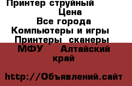 Принтер струйный, Canon pixma iP1000 › Цена ­ 1 000 - Все города Компьютеры и игры » Принтеры, сканеры, МФУ   . Алтайский край